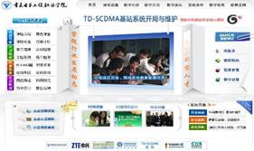TD-SCDMA课程首页