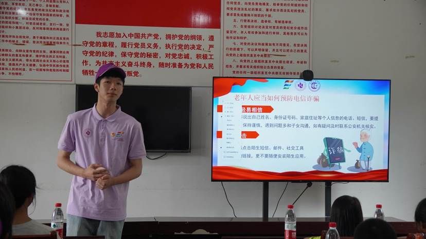 防诈骗讲座